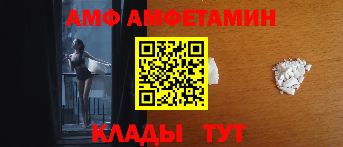 АМФ  Вход с VPN  Павловский Посад  АМФЕТАМИН 97% 