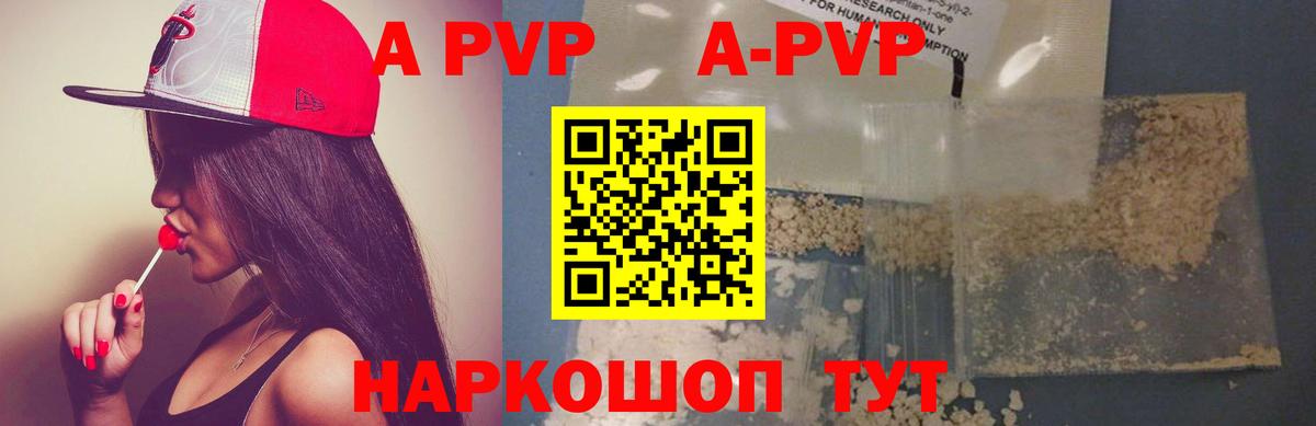 Павловский Посад  A PVP Crystall  А ПВП СК  А ПВП кристаллы  Вход с VPN 
