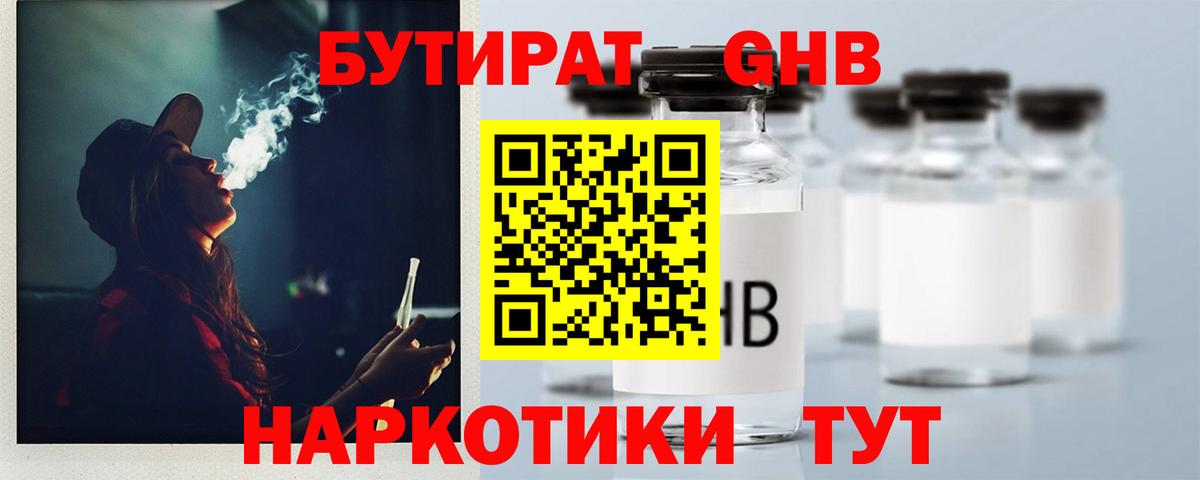 Павловский Посад  Бутират вода  Вход с VPN 
