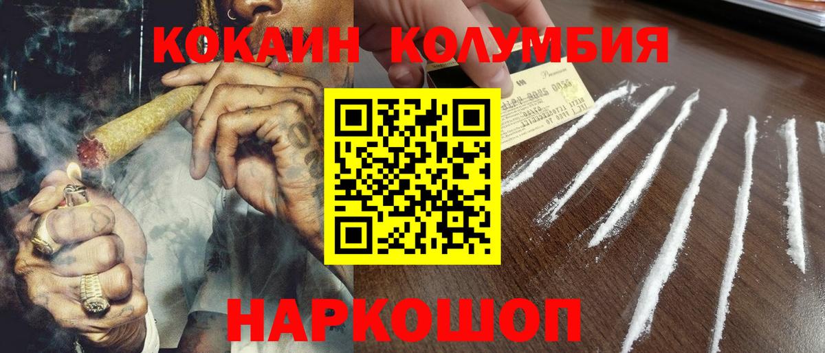 Cocaine Fish Scale Павловский Посад