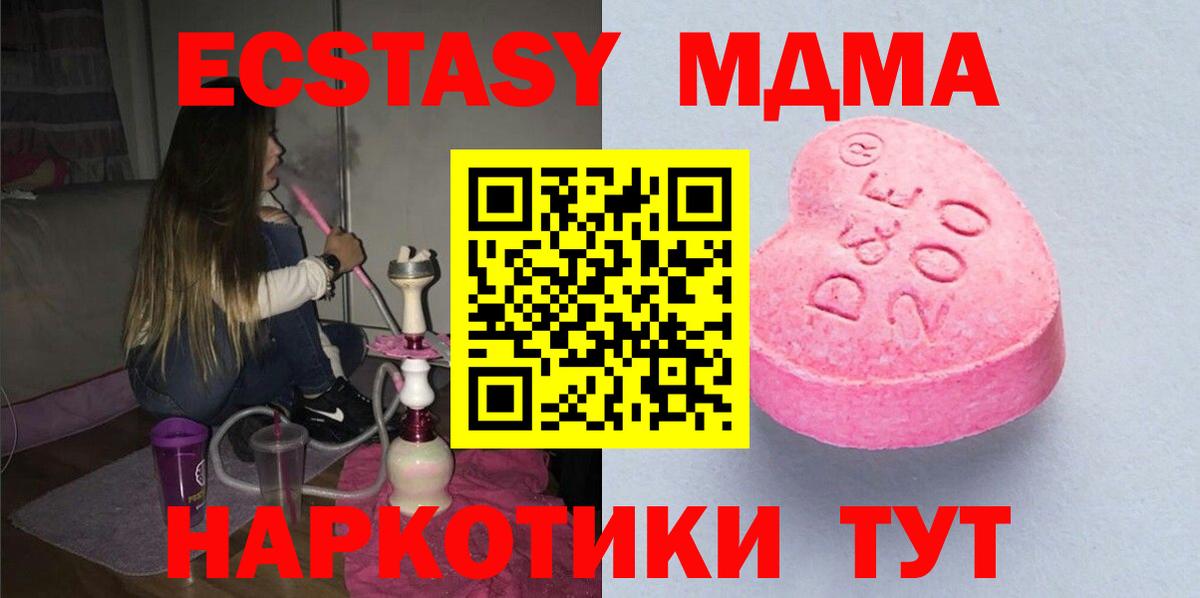 Павловский Посад  ЭКСТАЗИ ешки      Вход с VPN  Ecstasy 300 mg 
