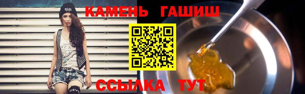 ГАШ хэш Павловский Посад