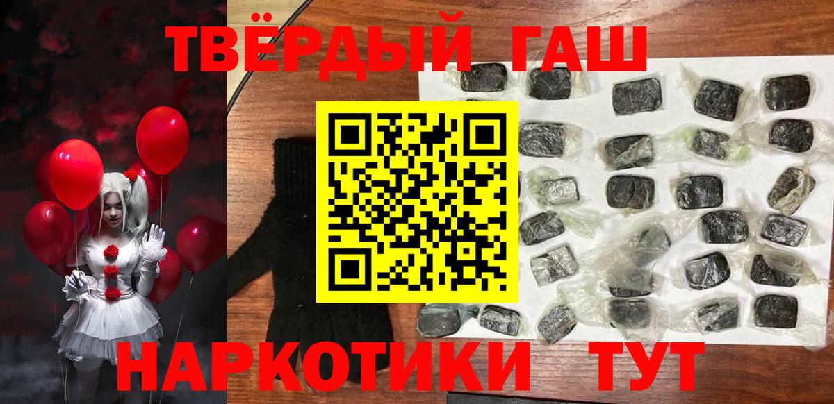 Павловский Посад  Гашиш  Вход с VPN  ГАШ ice o lator  ГАШ 40% ТГК 