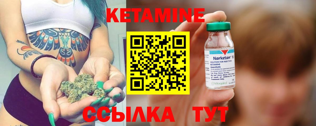 Павловский Посад  КЕТАМИН VHQ  Вход с VPN 
