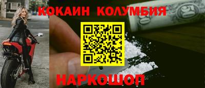 прущий лед Сланцы