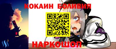 кокаин VHQ Славянск-на-Кубани