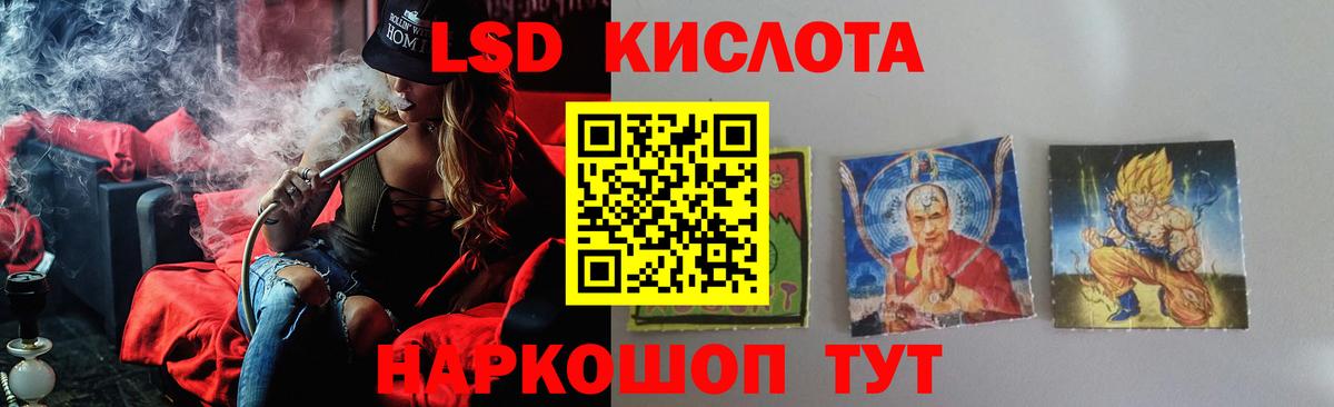 ЛСД экстази  LSD-25 экстази кислота  Вход с VPN  Павловский Посад  Лсд 25 экстази кислота 