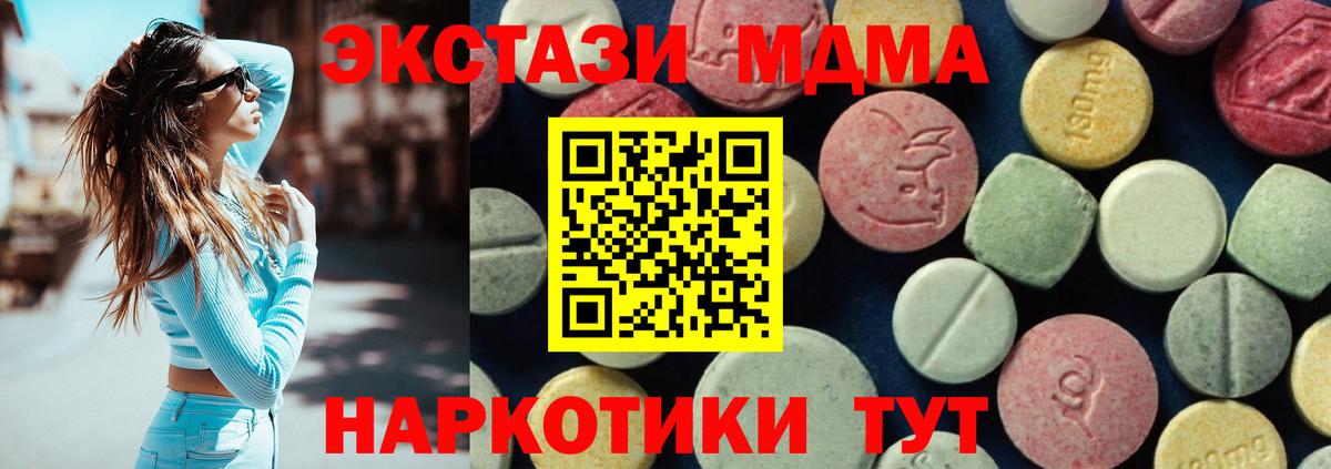 Павловский Посад  MDMA кристаллы  МДМА  Вход с VPN 