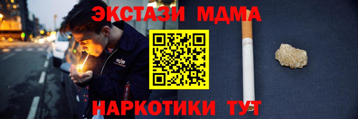 МДМА молли Павловский Посад