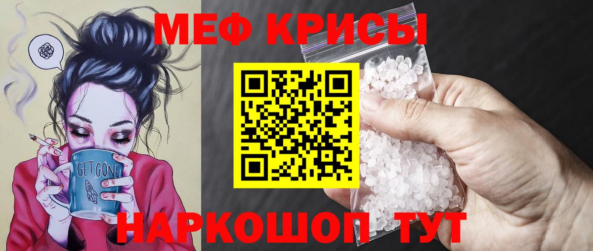 МЯУ-МЯУ 4 MMC  МЯУ-МЯУ кристаллы  Павловский Посад  Мефедрон  Вход с VPN 