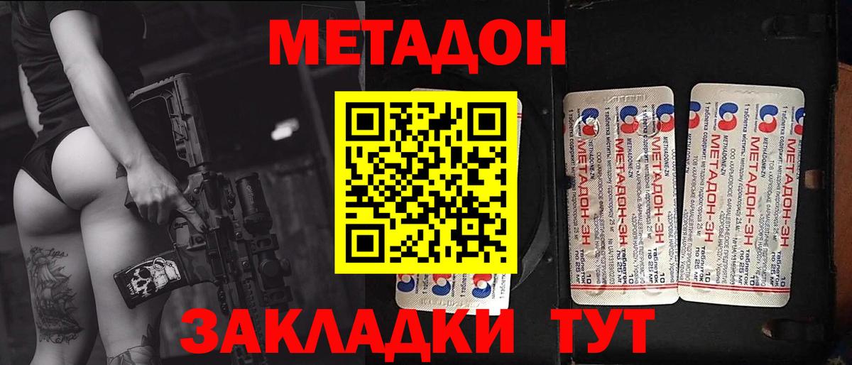 Павловский Посад  MEGA сайт  Вход с VPN  МЕТАДОН белоснежный 