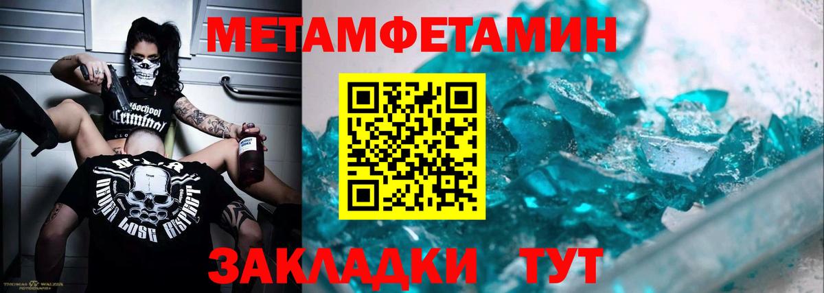 МЕТАМФЕТАМИН Декстрометамфетамин 99.9% Павловский Посад