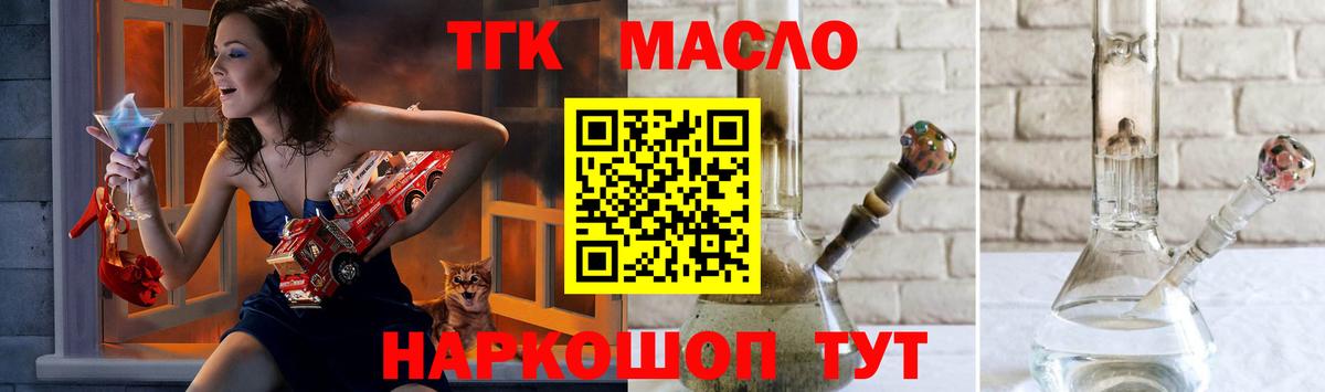 наркота  ТГК концентрат  Вход с VPN  ТГК Wax  Павловский Посад 