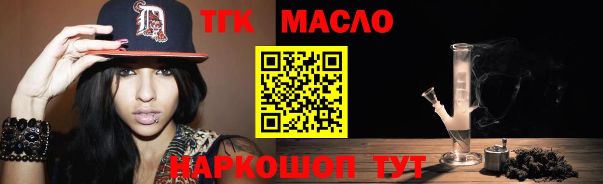 ТГК гашишное масло Павловский Посад